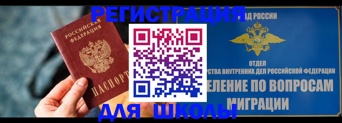 прописка ребенка в Чернушке