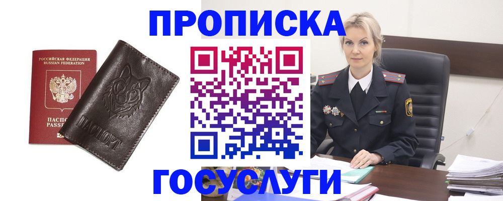прописка регистрация в Чернушке
