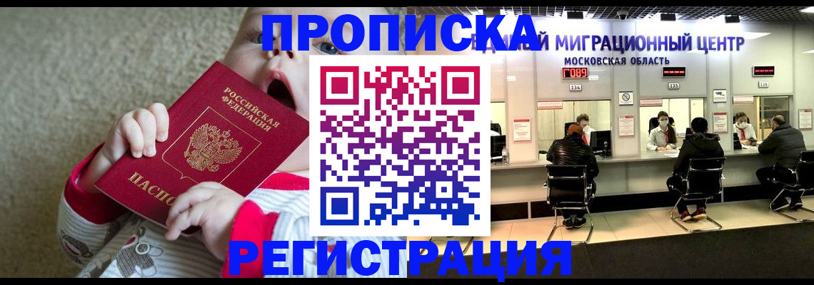 где прописаться в Чернушке