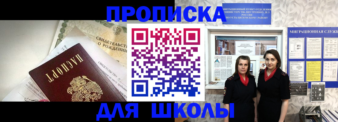пропишу в квартире в Чернушке