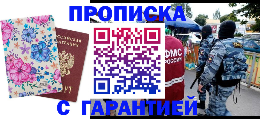 временная регистрация адрес в Чернушке