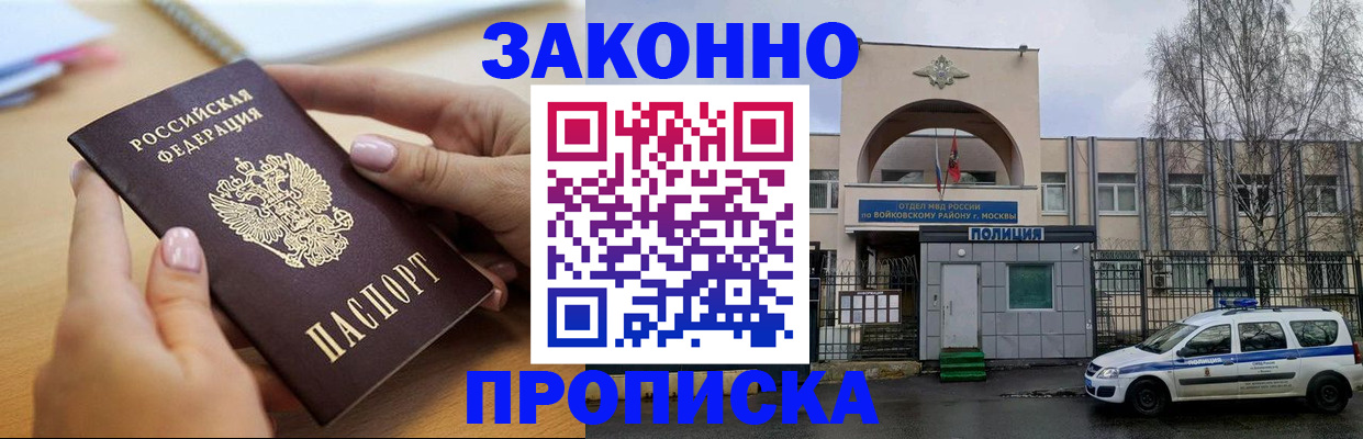 временная регистрация недорого в Чернушке